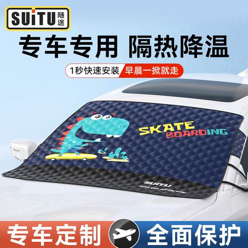 汽车雪挡车载遮阳板汽车遮阳挡防晒太阳挡车用冬季加厚遮雪档车衣