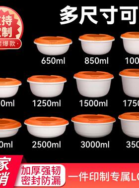 盆PP外卖一次性餐盒圆形加厚强韧密封防漏多规格定制锁扣打包盒