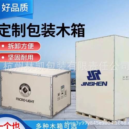 优选免熏蒸木箱钢带胶合板包装箱厂家出口物流组装包装运输