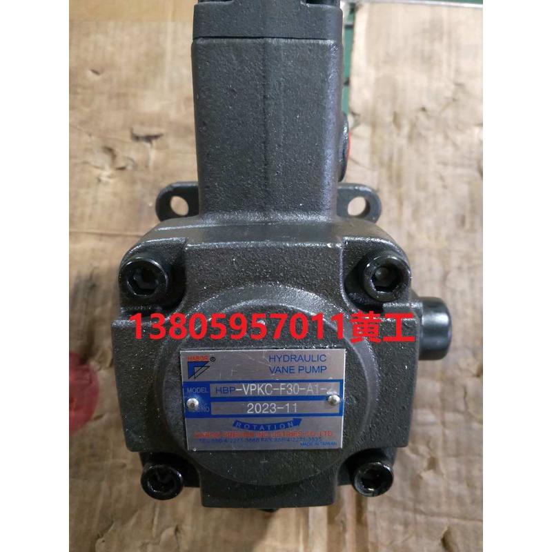 HABOR哈伯叶片泵HBP-VPKC-F30-A1-2 HBP-VPKC-F40-A1-2