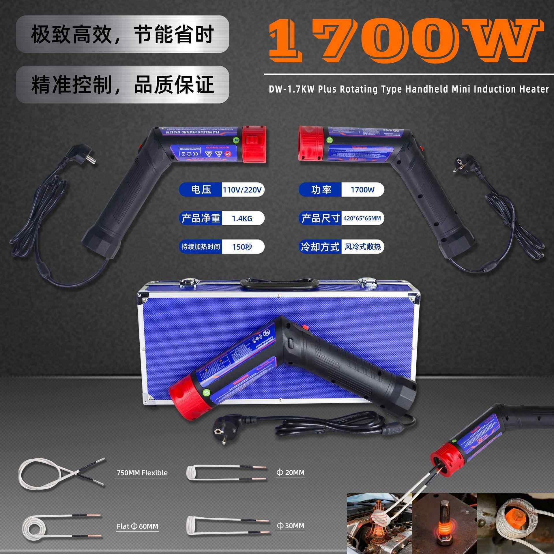 小型便携式无火焰感应加热设备电磁感应汽车螺丝螺母轴承拆卸