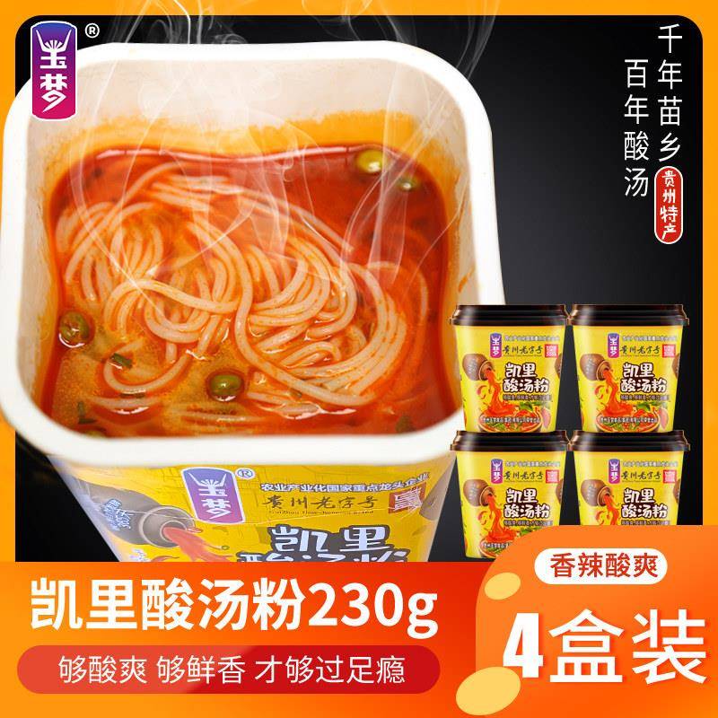 广西酸辣米粉玉梦酸汤粉贵州米粉凯里酸汤酸辣粉番茄味泡面碗特产