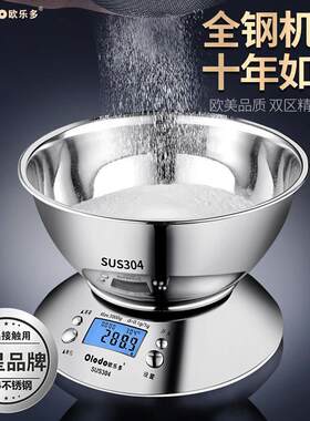 【送托盘】秤电子秤家用小型卖菜计价秤厨房食物烘焙0.01克称