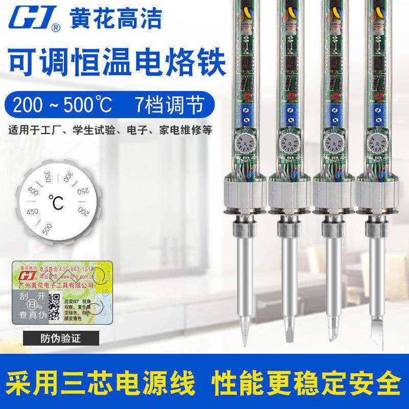 黄花电烙铁内热式大功率洛铁恒温可调温电焊笔工业级焊锡络铁套装