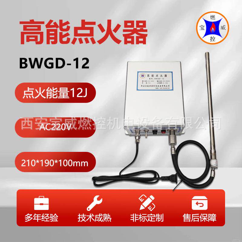 威燃B控W宝GD-12回转窑燃烧BWGD器能点高火器