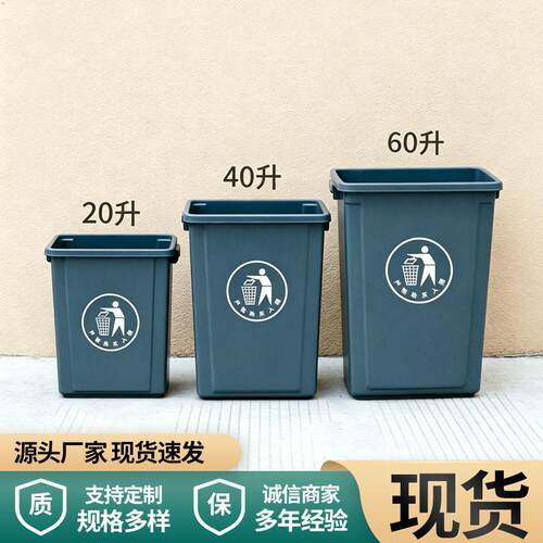 商用环卫分类垃圾桶加厚带盖市政街道小区物业户外塑料垃圾收纳桶