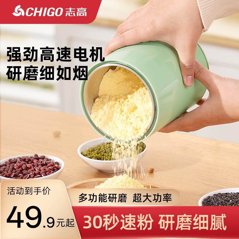 志高磨粉机家用小型中药粉碎五谷杂粮打粉机药材破碎粉碎机研磨器