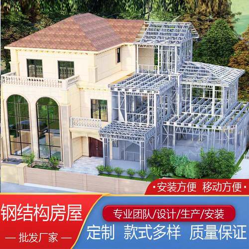 轻钢移动别墅 乡村自建别墅酒店 民宿创意房屋 别墅钢结构房厂家