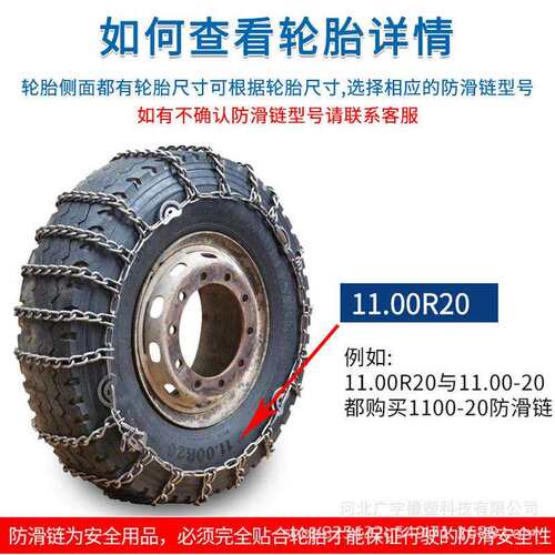 汽车雪地链东风天龙一汽解放重汽江铃跃进雪地用货车加粗防滑链