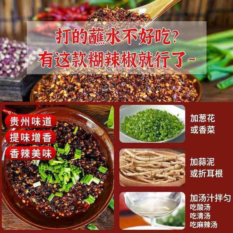 贵州特产柴火糊辣椒面手搓木姜子糊辣椒特辣火锅蘸水调料油泼辣子