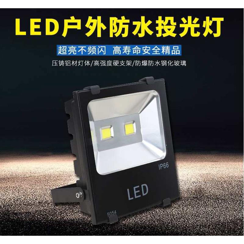 led投光灯防水户外足瓦超亮工程厂房球广场公园小区射灯高杆全铝