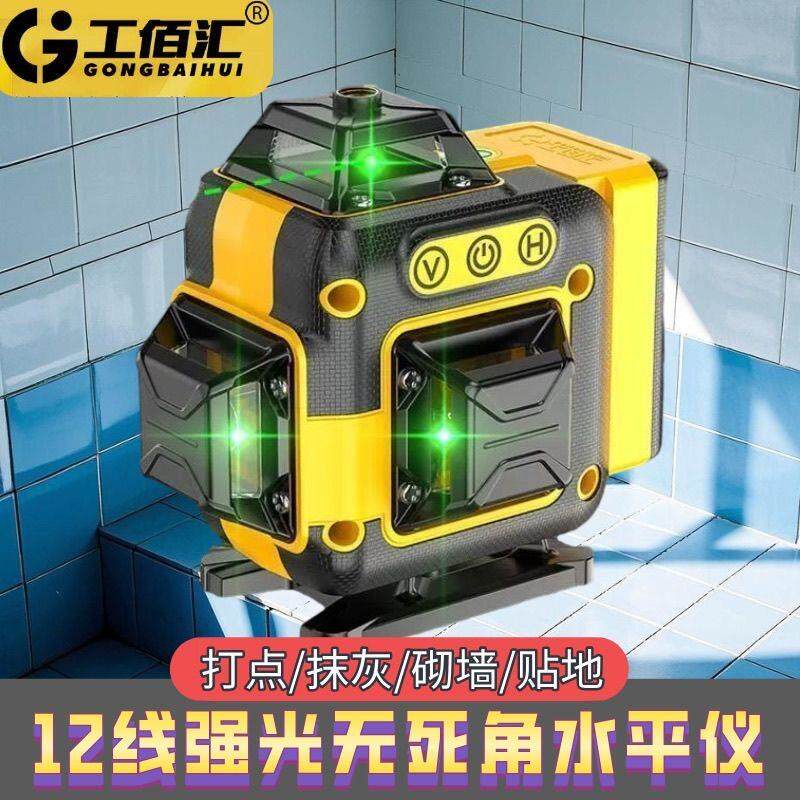 工佰汇新款水平仪高精度强光细线 线贴墙地砖专业12线 线红绿激光