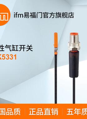 ifm易福门 磁性气缸开关 MK5331