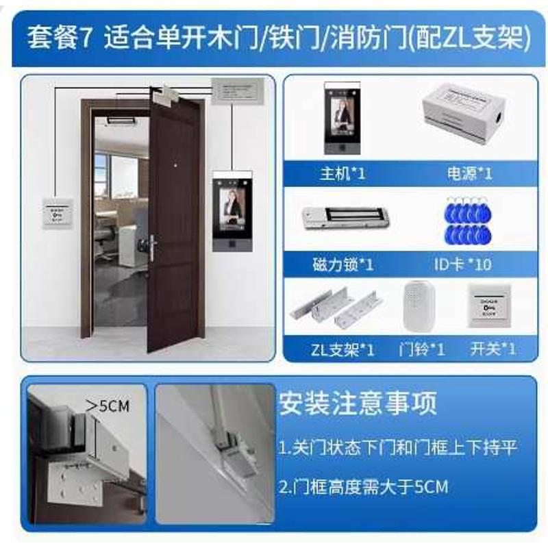 门禁系统掌识别人脸一体机脸面动态套装部电子锁锁静脉刷掌纹磁力