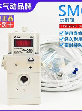【议价】SMC电气比例阀ITVH2020-04F3S ITV1050/2050/-312L 012N