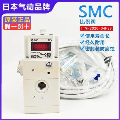 【议价】SMC电气比例阀ITVH2020-04F3S ITV1050/2050/-312L 012N