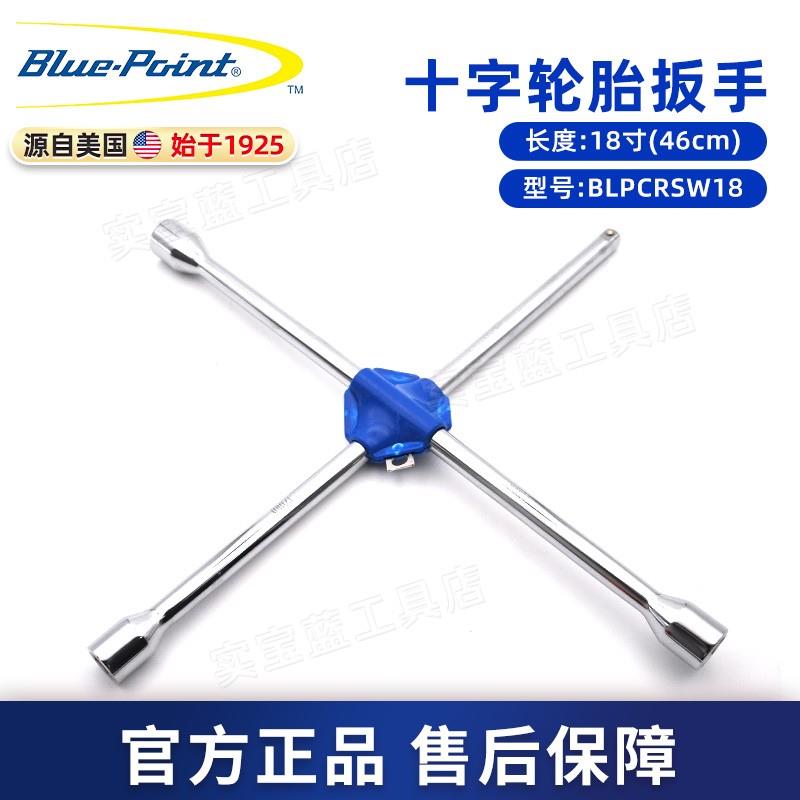 蓝点工具轮胎扳手 实耐宝汽车维修工具 铬钒钢十字套筒扳手 省力