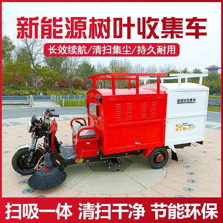 两刷三刷一吸树叶吸集车吸叶机驾驶式吸树叶机环卫吸树叶子收集车
