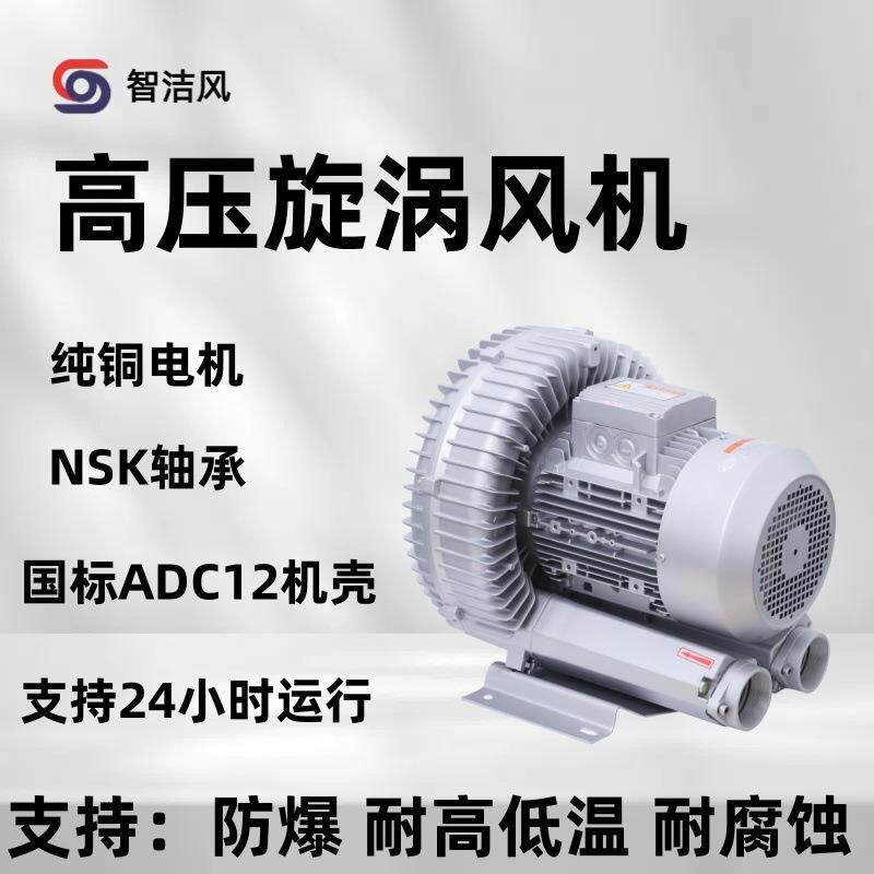 工业GRB-810旋涡高压风鼓机厂7.5kw吹干机污水曝气高负压鼓风机