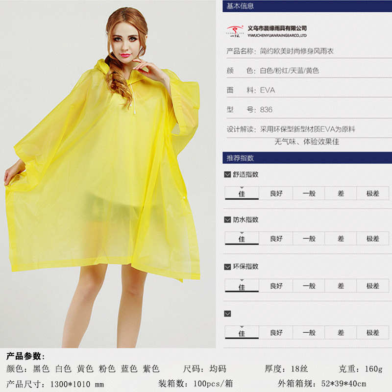 长款加大EVA半透明成人雨披电动车雨衣斗篷户外男女徒步雨衣批发