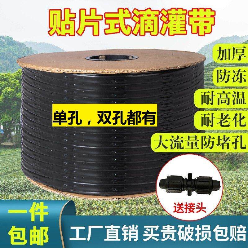 双孔农用滴灌带滴灌管滴水单孔大棚水果贴片式滴管蔬菜草莓灌溉