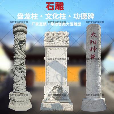 石雕龙龟驮碑青石龙龟寺庙大理石功德碑盘龙柱文化柱生肖柱华表柱