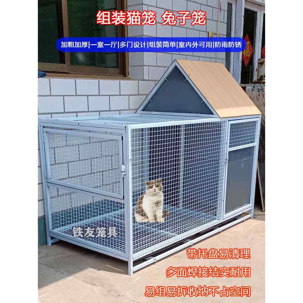 猫笼家室内室外超大空间兔笼大型幼儿园鸡笼鸽笼户外猫笼防雨