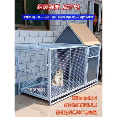 猫笼家室内室外超大空间兔笼大型幼儿园鸡笼鸽笼户外猫笼防雨