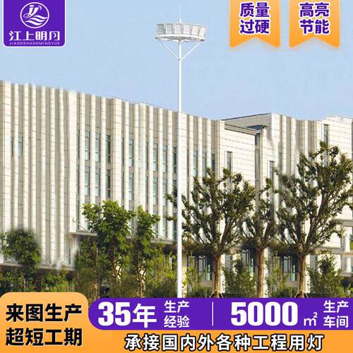 15米中杆灯江苏南通，包安装，LED投光灯，LED塔吊灯亮度