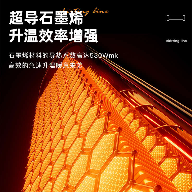 本博石墨烯踢脚线取暖器全屋大面积智能语音暖风机家用节能电暖气