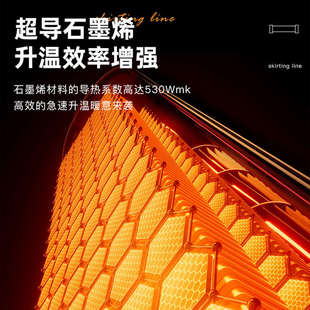 本博石墨烯踢脚线取暖器全屋大面积智能语音暖风机家用节能电暖气