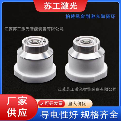 波刺BOCI黑金刚陶瓷环防撞螺丝BLT641波次激光切割机陶瓷体模具