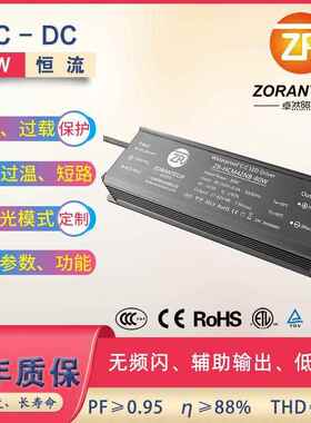 XQQ80W路灯leld恒流驱动电电源投光灯da器i防水源控制三合一调光