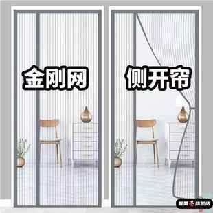 夏季 侧开防蚊门帘磁性纱门纱窗卧室大家用帘子免打孔全磁铁 金刚款