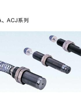 油压液压缓冲器ACJ ACA  0806 1007 1210 1412 2020 2525