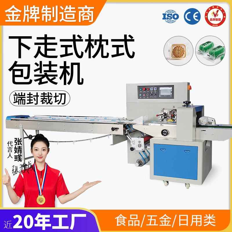 大祥机械下走式枕式包装机日用品牙刷筷子电子产品食品包装机