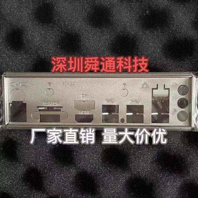 双敏H510M H610M H81M B760M PRO主板档板 机箱挡片 电脑主板档片