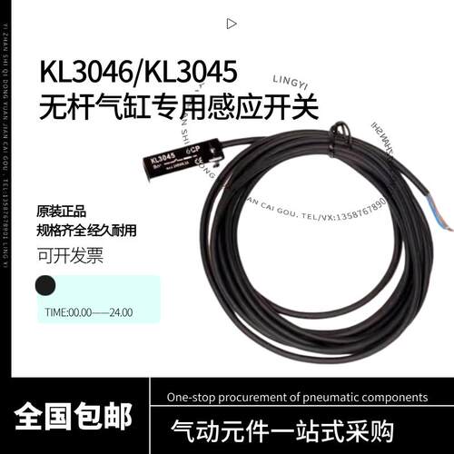 机械无杆气缸专用感应开关KL3046 KT-TOHL KL3045 AL-05R磁性开关
