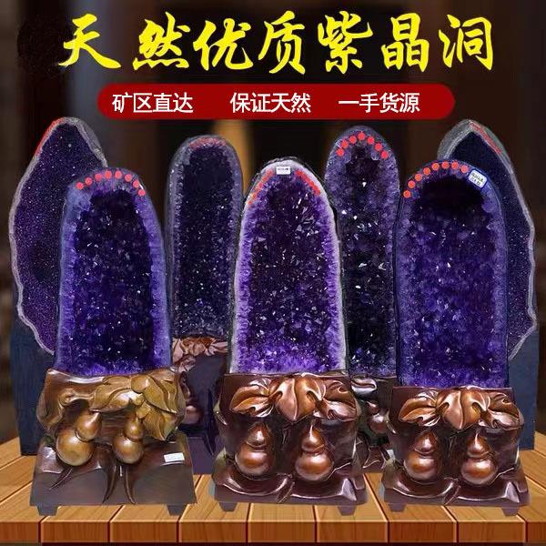 天然紫水晶洞乌拉圭水晶洞原石巴西钱袋子聚宝盆办公室客厅摆件