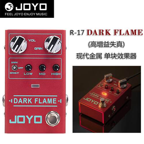 JOYO卓乐R-17金属类高增益失真均衡效果电吉他单块吉他效果器吉它