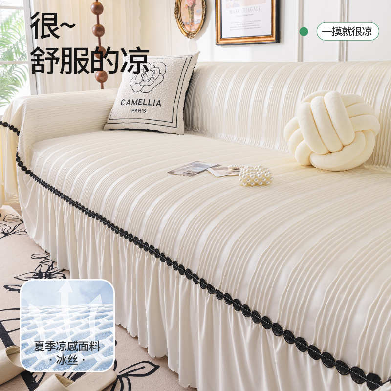 夏季凉感冰丝沙发巾2025新款一整张沙发盖布防滑全包万能套罩夏天