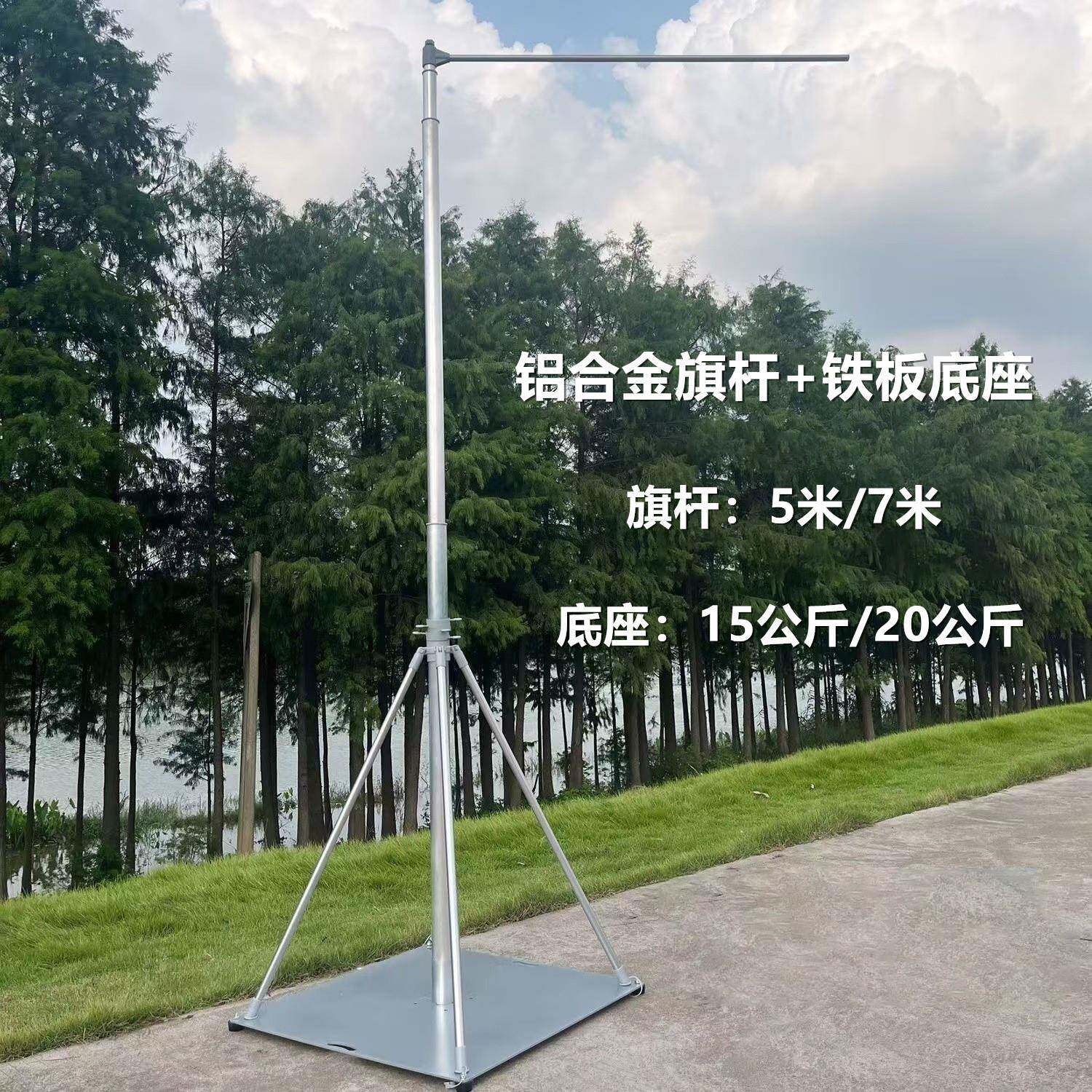 加厚铁板底座道旗梯形免注水盒子旗铝合金旗杆不锈钢宣传旗杆厂家