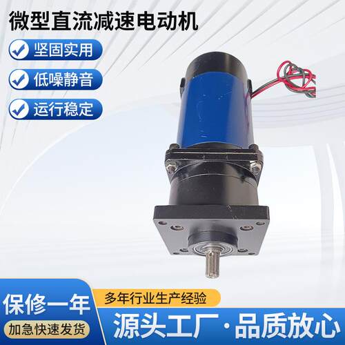 J-T-PX系列微型直流减速电动机J110T-PX二级有刷直流减速电机