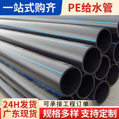 广东东莞PE给水管黑色pe100给水管dn7590mm聚乙烯PE给水管