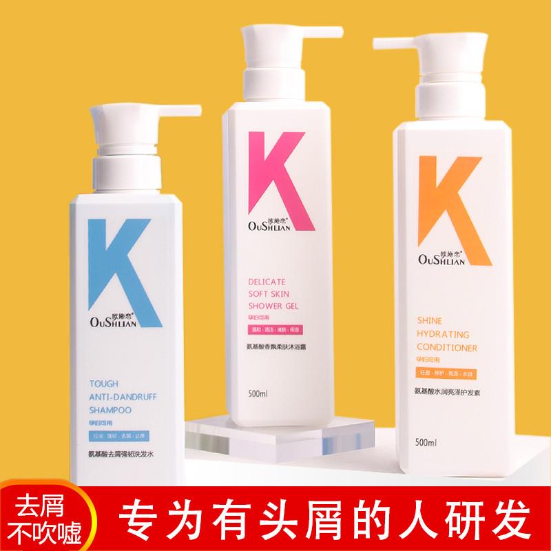 屈臣氏氨基酸洗发水护发素沐浴露koko套装排行榜名去屑止痒控油k0