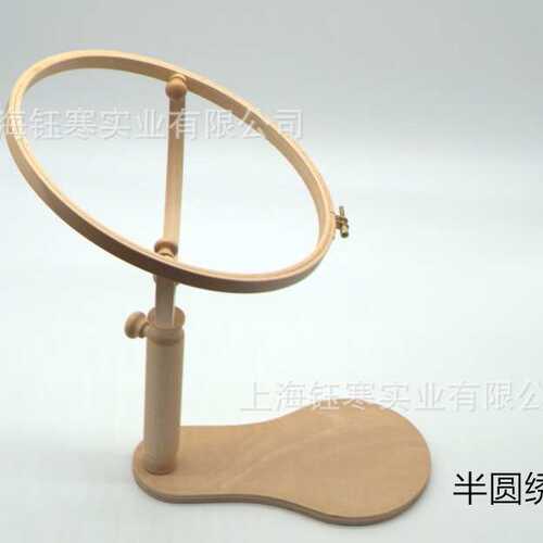 榉木便携式实木十字绣架圆形台式绣架可调式旋转手工刺绣绣花绣绷