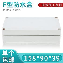 塑料壳体电源机箱室外安防监控防水盒仪表接线盒，158*90*39