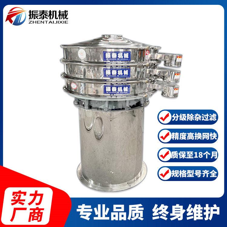 精振动味筛圆形不锈钢食ZT品分离旋料振筛自动排过滤震动筛
