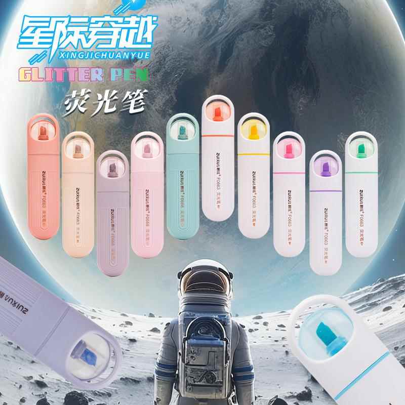 创意太空舱造型学生课堂标记笔划重点手账笔绘画软头护眼荧光笔