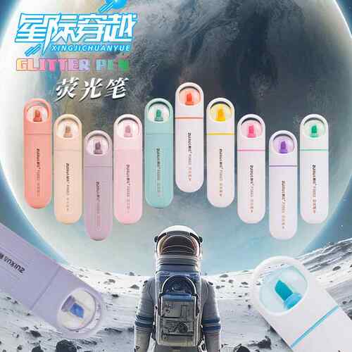 创意太空舱造型学生课堂标记笔划重点手账笔绘画软头护眼荧光笔